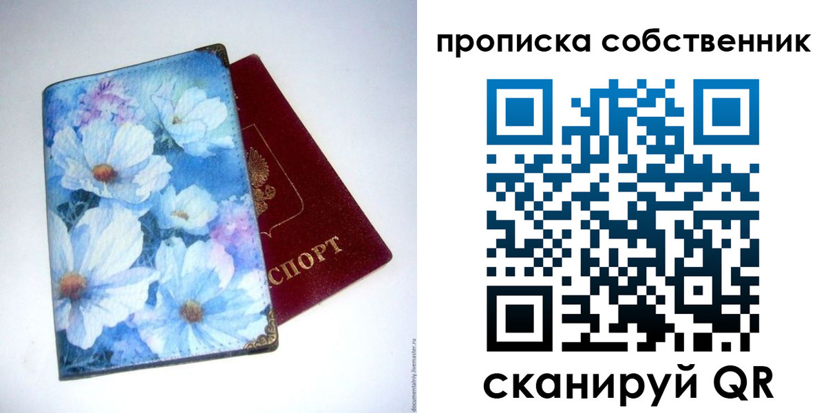 временная регистрация госуслуги в Белокурихе