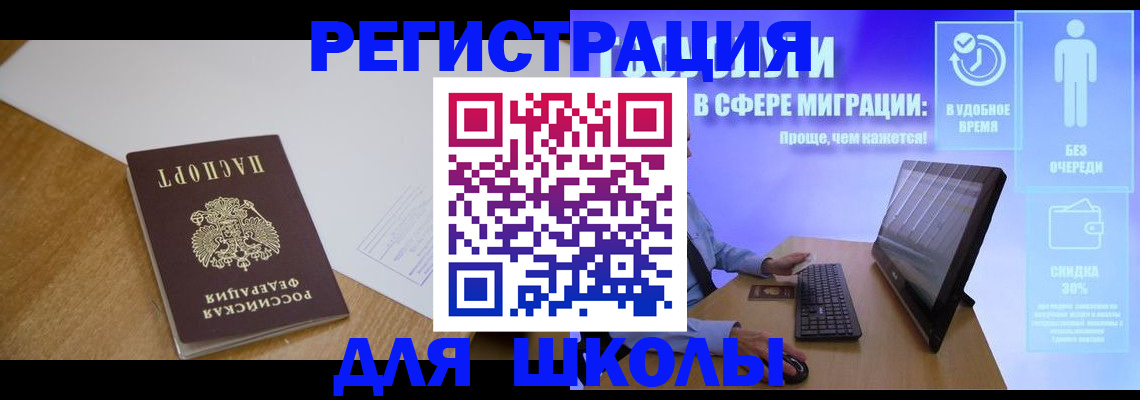 временная регистрация надежно в Белокурихе